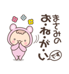 まさみサン（個別スタンプ：14）