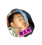 我が家の3坊主（個別スタンプ：1）