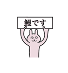 鰻さん 名字スタンプ（個別スタンプ：1）