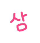 韓国数字と笑笑（個別スタンプ：3）