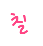 韓国数字と笑笑（個別スタンプ：7）