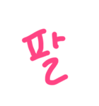 韓国数字と笑笑（個別スタンプ：8）
