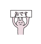 缶さん 名字スタンプ（個別スタンプ：1）