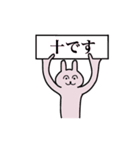 十さん 名字スタンプ（個別スタンプ：1）