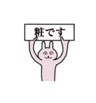 粧さん 名字スタンプ（個別スタンプ：1）