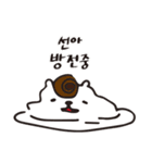 My name is suna for Korean（個別スタンプ：8）