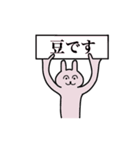 豆さん 名字スタンプ（個別スタンプ：1）