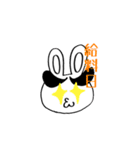 眉兎（個別スタンプ：11）