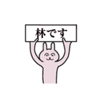 林さん 名字スタンプ（個別スタンプ：1）