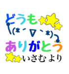 【いさむ】さん専用名前スタンプ（個別スタンプ：28）