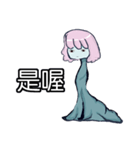 Just the body a little longer（個別スタンプ：1）