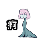 Just the body a little longer（個別スタンプ：4）