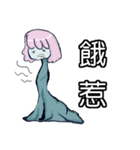 Just the body a little longer（個別スタンプ：7）