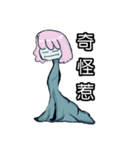 Just the body a little longer（個別スタンプ：12）