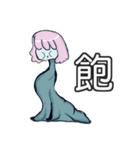 Just the body a little longer（個別スタンプ：15）