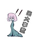 Just the body a little longer（個別スタンプ：18）