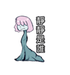 Just the body a little longer（個別スタンプ：27）