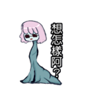 Just the body a little longer（個別スタンプ：37）