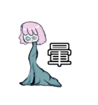 Just the body a little longer（個別スタンプ：38）