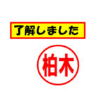 柏木様専用、使ってポン、はんこだポン（個別スタンプ：3）