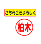 柏木様専用、使ってポン、はんこだポン（個別スタンプ：13）