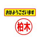 柏木様専用、使ってポン、はんこだポン（個別スタンプ：18）