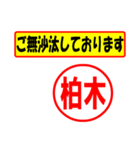 柏木様専用、使ってポン、はんこだポン（個別スタンプ：24）