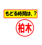 柏木様専用、使ってポン、はんこだポン（個別スタンプ：37）