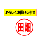 Use your seal. (For Tabata)（個別スタンプ：10）