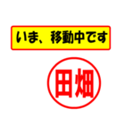 Use your seal. (For Tabata)（個別スタンプ：15）