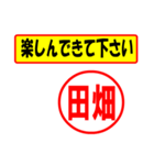 Use your seal. (For Tabata)（個別スタンプ：27）