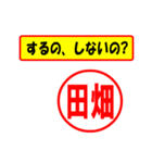 Use your seal. (For Tabata)（個別スタンプ：34）