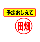 Use your seal. (For Tabata)（個別スタンプ：35）