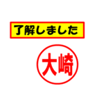 大崎様専用、使ってポン、はんこだポン（個別スタンプ：3）