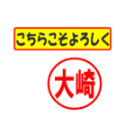 大崎様専用、使ってポン、はんこだポン（個別スタンプ：13）