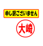 大崎様専用、使ってポン、はんこだポン（個別スタンプ：16）