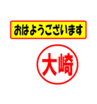 大崎様専用、使ってポン、はんこだポン（個別スタンプ：18）