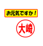 大崎様専用、使ってポン、はんこだポン（個別スタンプ：19）