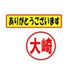 大崎様専用、使ってポン、はんこだポン（個別スタンプ：23）