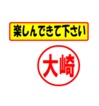 大崎様専用、使ってポン、はんこだポン（個別スタンプ：27）