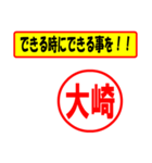 大崎様専用、使ってポン、はんこだポン（個別スタンプ：28）