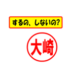 大崎様専用、使ってポン、はんこだポン（個別スタンプ：34）