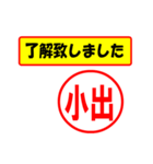 小出様専用、使ってポン、はんこだポン°（個別スタンプ：2）