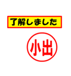 小出様専用、使ってポン、はんこだポン°（個別スタンプ：3）