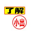 小出様専用、使ってポン、はんこだポン°（個別スタンプ：4）