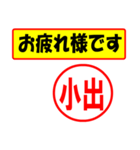 小出様専用、使ってポン、はんこだポン°（個別スタンプ：6）