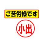 小出様専用、使ってポン、はんこだポン°（個別スタンプ：7）