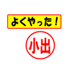 小出様専用、使ってポン、はんこだポン°（個別スタンプ：9）