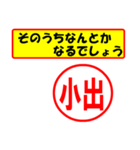 小出様専用、使ってポン、はんこだポン°（個別スタンプ：12）