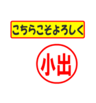 小出様専用、使ってポン、はんこだポン°（個別スタンプ：13）